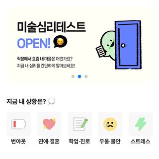 내 마음을 깊게 이해하고 싶을 때 사용하는 심리상담 플랫폼, 마음드로잉 상담권 — 5점을 준 리뷰어가 2023년 5월 올린 사용 사진