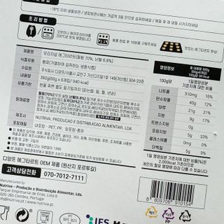 디앙뜨 포르투갈 에그타르트 오리지널 맛+패션후르츠 맛 중 택1 — 5점을 준 리뷰어가 2021년 7월 올린 사용 사진