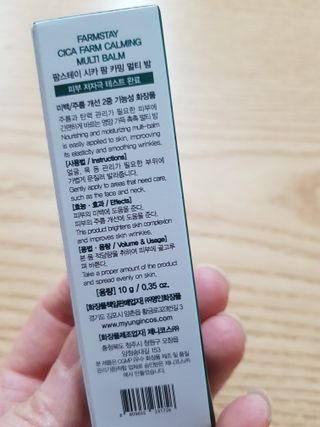 팜스테이 시카 팜 카밍 멀티 밤 — 5점을 준 리뷰어가 2022년 2월 올린 사용 사진
