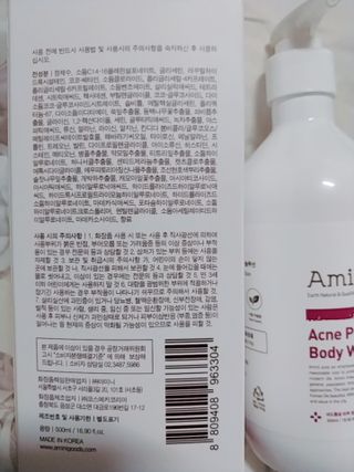 아미니 아크네 퓨어카밍 바디워시 500ml — 5점을 준 리뷰어가 2021년 7월 올린 사용 사진