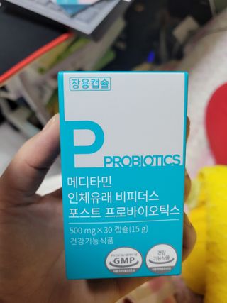 메디타민 인체유래 비피더스 포스트 프로바이오틱스 — 4점을 준 리뷰어가 2021년 3월 올린 사용 사진
