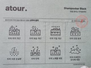 free [아토르] 9종 임상완료 아토르 다름 샴푸바_블랙  프리미엄 두피 케어 샴푸바 — 5점을 준 리뷰어가 2023년 11월 올린 사용 사진