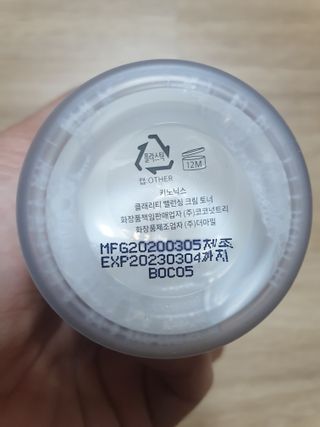 키노닉스 클래리티 밸런싱 크림토너 — 5점을 준 리뷰어가 2022년 2월 올린 사용 사진