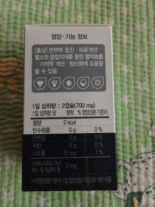 프리마인 홍삼의 강력한 에너지, 이제는 흡수율을 높인 최첨단 캡슐로 간편하게 초고속 충전하세요. — 5점을 준 리뷰어가 2022년 8월 올린 사용 사진