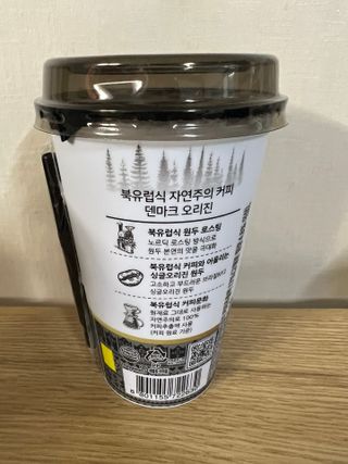 덴마크 싱글 오리진 노르딕 로스팅 — 5점을 준 리뷰어가 2023년 7월 올린 사용 사진