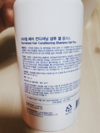 더마힐 헤어 컨디셔닝 샴푸 500ml 3종 중 택1 — 5점을 준 리뷰어가 2021년 4월 올린 사용 사진