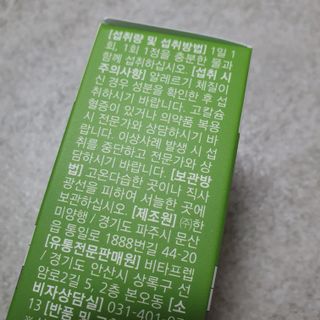 뉴트리션팩토리 비타프렙 바이탈원 종합비타민 멀티비타민 600mg — 5점을 준 리뷰어가 2021년 9월 올린 사용 사진