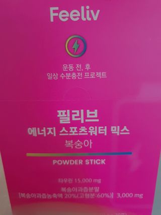 필리브 에너지 스포츠워터 믹스 — 5점을 준 리뷰어가 2021년 7월 올린 사용 사진