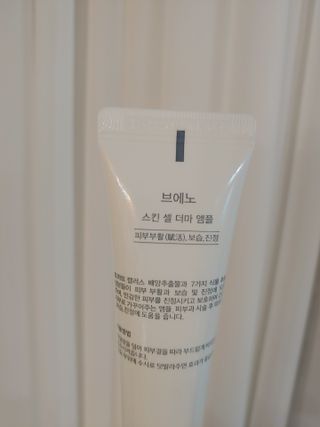 브에노 스킨셀 더마 앰플 — 5점을 준 리뷰어가 2021년 6월 올린 사용 사진
