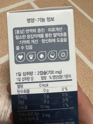 프리마인 홍삼의 강력한 에너지, 이제는 흡수율을 높인 최첨단 캡슐로 간편하게 초고속 충전하세요. — 5점을 준 리뷰어가 2023년 1월 올린 사용 사진