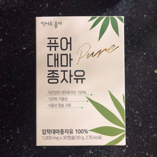먹어도좋아 퓨어대마종자유 — 5점을 준 리뷰어가 2021년 11월 올린 사용 사진