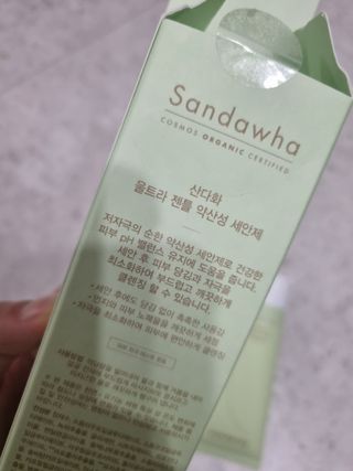 스킨큐어 산다화 울트라 젠틀 약산성 세안제 — 4점을 준 리뷰어가 2023년 3월 올린 사용 사진