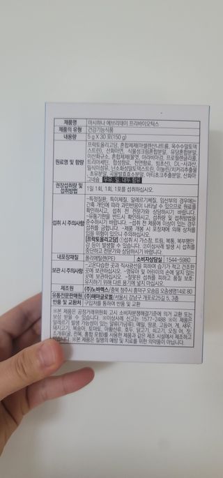요리여왕 프리바이오틱스 프락토올리고당FOS유산균 — 5점을 준 리뷰어가 2023년 5월 올린 사용 사진