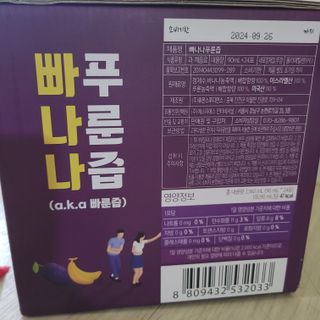밸런스 다이어트랩 밸다랩 빠나나 푸룬즙 90ml X 24포 — 5점을 준 리뷰어가 2023년 5월 올린 사용 사진