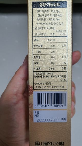 서울약사신협_투데이홍삼정플러스스틱_10g x 60포 — 5점을 준 리뷰어가 2021년 7월 올린 사용 사진