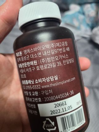 슬림플래닛 엘아르기닌 맥스2000 — 5점을 준 리뷰어가 2021년 3월 올린 사용 사진