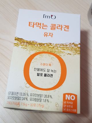 [음료수 대신 가능!]  빠르게 흡수되는 아임오 타먹는 콜라겐 1박스 — 5점을 준 리뷰어가 2023년 4월 올린 사용 사진