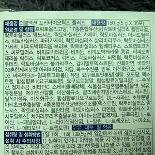 메이준뉴트리 더블액션 프리바이오틱스 플러스+ — 5점을 준 리뷰어가 2021년 5월 올린 사용 사진