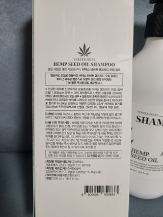 버텍스넘버원 버텍스 넘버원 햄프씨드오일 샴푸 — 5점을 준 리뷰어가 2022년 4월 올린 사용 사진