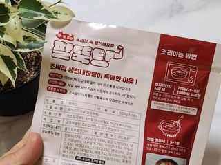 소담스퀘어 상암 궁중해물탕조씨집 백년가게 조씨집 팔뚝탕1인분550g — 5점을 준 리뷰어가 2022년 12월 올린 사용 사진