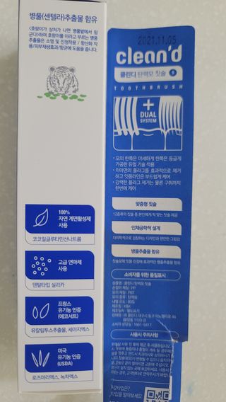 주식회사 클린디 [클린디] 고기능성 칫솔 세트_기능모/탄력모/미세모/초극세모 — 5점을 준 리뷰어가 2022년 4월 올린 사용 사진