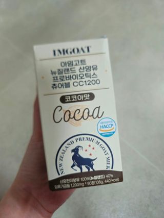쿠팡 [아임고트] 뉴질랜드 산양유 프로바이오틱스 츄어블 코코아맛 — 5점을 준 리뷰어가 2025년 3월 올린 사용 사진