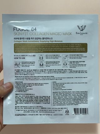 약손명가코스메틱 에오스보떼 푸가 64 스킨 핏 콜라겐 매직 마스크 — 4점을 준 리뷰어가 2021년 1월 올린 사용 사진