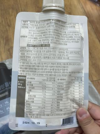 일일하우 슬리밍 플랜B 고소한 귀리맛, 진한 카카오맛 (체중조절식) — 3점을 준 리뷰어가 2023년 8월 올린 사용 사진