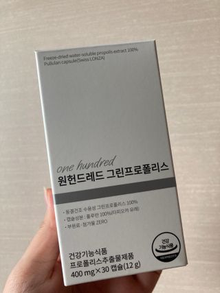 메디타민 원헌드레드 그린프로폴리스 — 5점을 준 리뷰어가 2021년 9월 올린 사용 사진