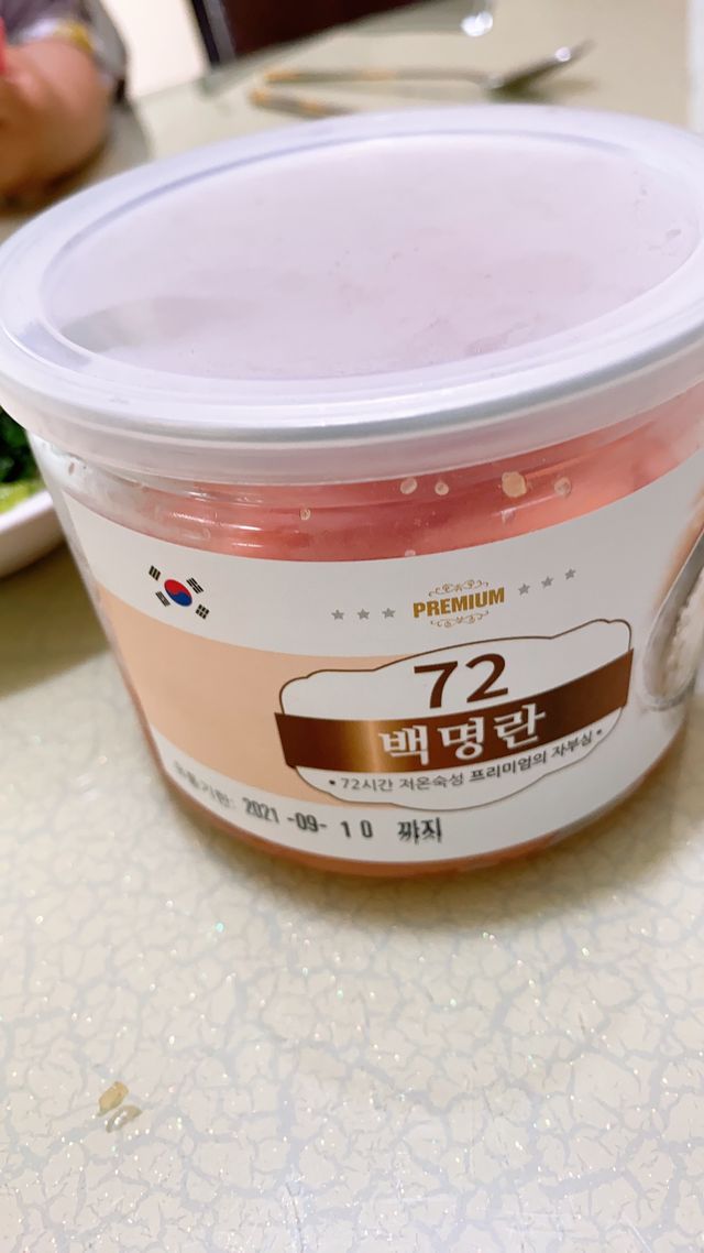 72 백명란 리뷰 사진