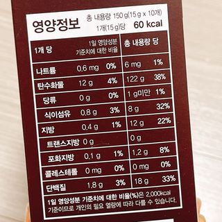 씨알푸드 유기농 쌀 시리얼 390g + 갓 구운 유기농 발아통곡물 150g — 4.5점을 준 리뷰어가 2021년 12월 올린 사용 사진