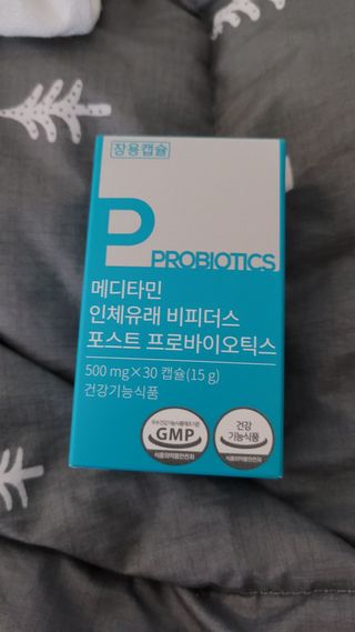 메디타민 인체유래 비피더스 포스트 프로바이오틱스 — 4점을 준 리뷰어가 2021년 5월 올린 사용 사진