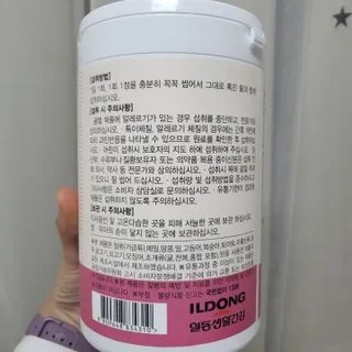 일동아이키즈쑥쑥 일동 아이 키즈 쑥쑥 — 5점을 준 리뷰어가 2022년 11월 올린 사용 사진