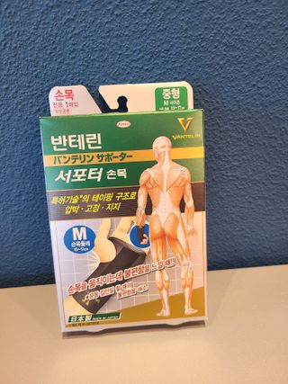 반테린서포터 손목 — 5점을 준 리뷰어가 2022년 4월 올린 사용 사진