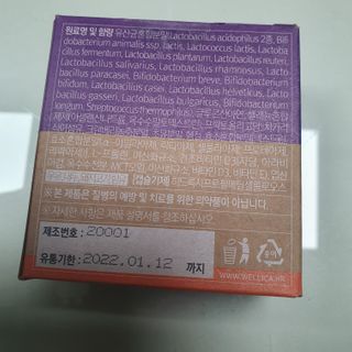 웰리카 더블유 100억 유산균 — 4점을 준 리뷰어가 2020년 12월 올린 사용 사진