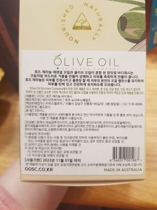 올리브 오일 스킨케어 컴퍼니 [OOSC] 향기로운 보습 로즈 제라늄 바디워시 500ml — 5점을 준 리뷰어가 2021년 5월 올린 사용 사진