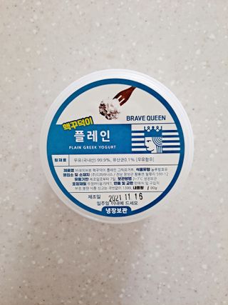 [브레이브퀸] 수제 그릭 요거트 + 그래놀라 세트 — 5점을 준 리뷰어가 2021년 11월 올린 사용 사진