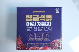 참앤들황토농원 맛있게 탱글탱글! 탱글석류 어린저분자 콜라겐 젤리스틱 1박스 ♥총 50포♥ — 4.5점을 준 리뷰어가 2023년 2월 올린 사용 사진
