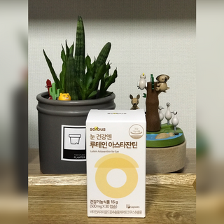 소버스 눈건강엔 루테인 아스타잔틴 — 5점을 준 리뷰어가 2021년 2월 올린 사용 사진