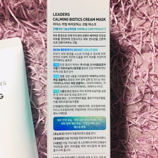 리더스코스메틱 리더스 카밍 바이오틱스 크림 마스크 — 5점을 준 리뷰어가 2021년 5월 올린 사용 사진