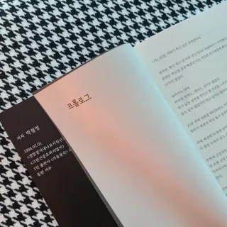 가을봉숙 정말잘지내나요사실난울고있는데 — 5점을 준 리뷰어가 2023년 2월 올린 사용 사진