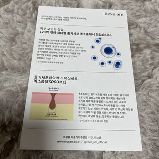 나우 [리브엠] 화해 1등 진정 앰플, 엑소코어 카밍 텐션 앰플 — 4.5점을 준 리뷰어가 2023년 6월 올린 사용 사진