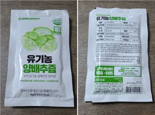 참앤들황토농원 국내산 유기농 양배추를 그대로 담은,  유기농 양배추즙  80ml X 30포 1박스 — 5점을 준 리뷰어가 2023년 3월 올린 사용 사진