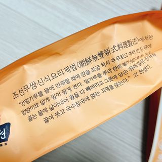 [한면원] 비빔국수 2인분 — 4.5점을 준 리뷰어가 2022년 7월 올린 사용 사진