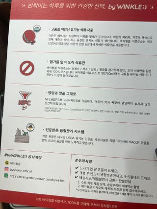 [바이윙클] 페르시아 유기농 석류 착즙주스 750ml 2병 + 선물박스 세트 — 5점을 준 리뷰어가 2022년 3월 올린 사용 사진