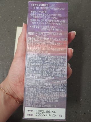 엘리샤코이 아임얼라이브 콤부차 콜라겐 506 스틱젤리 석류 — 4점을 준 리뷰어가 2021년 6월 올린 사용 사진