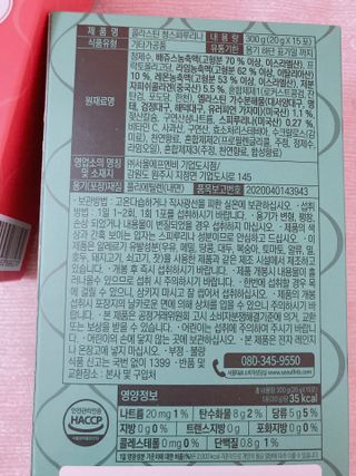 서울에프엔비 콜라스틴 3종 뷰티젤리스틱 45입 [ABC핏 15입 /  석류핏 15입 / 청스피루리나 15입] — 5점을 준 리뷰어가 2021년 9월 올린 사용 사진