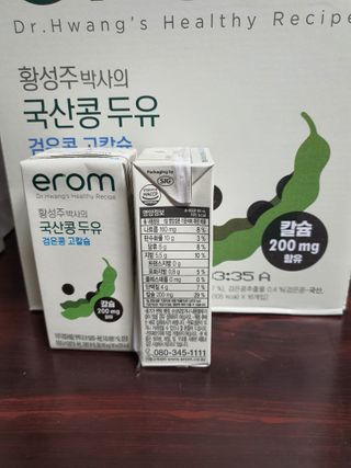 이롬 erom 황성주박사의 국산콩 두유 검은콩 고칼슘 — 5점을 준 리뷰어가 2020년 12월 올린 사용 사진