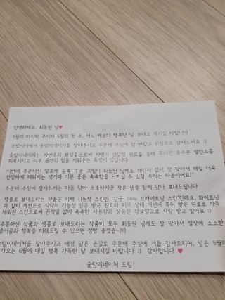 술람미네이처 자연주의 화장품ㅣ속보습 충전 + 민감/트러블 피부 진정 - 알로에 듬뿍 수분 크림 50ml — 5점을 준 리뷰어가 2022년 6월 올린 사용 사진