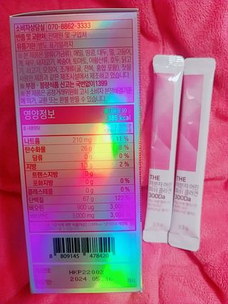 [닥터루템]THE 저분자 어린 피쉬콜라겐300Da 먹는 어류 엘라스틴 비오틴뮤신 글루타치온 플러스 1box(30포) — 5점을 준 리뷰어가 2023년 1월 올린 사용 사진